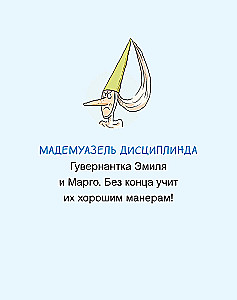 Emīls un Margo. Ļoti svarīga ceremonija. Grāmata pirmajai lasīšanai